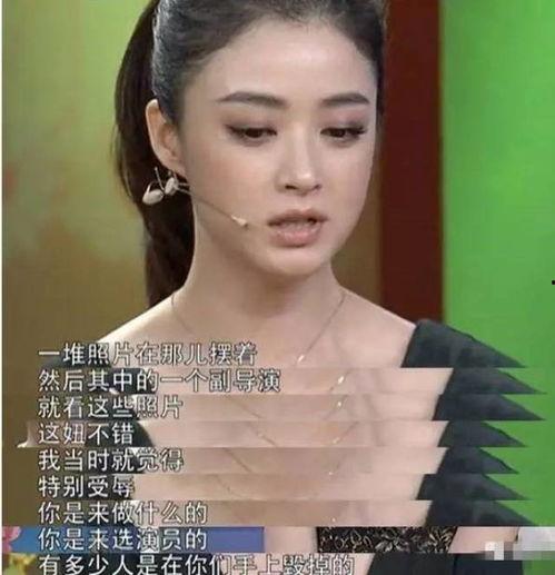 明星爆料娱乐圈的内幕是谁,明星爆料背后的惊人内幕  第1张