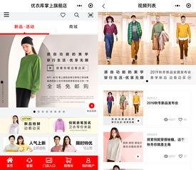 在线观看优衣库,时尚与便捷的完美融合  第1张